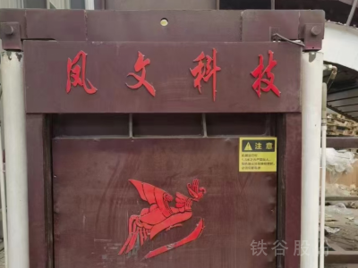 鳳文250噸打包機現(xiàn)貨圖2