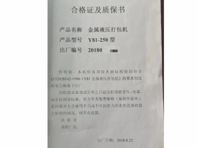 江陰產(chǎn)250噸壓塊機(jī)，2米乘2.5包500 價(jià)格不高圖5