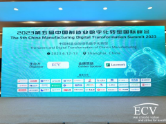 現(xiàn)場回顧丨2023第五屆中國制造業(yè)數(shù)字化轉(zhuǎn)型國際峰會(huì)圓滿落幕！