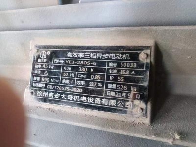 場地轉(zhuǎn)讓出售一臺(tái)21年江山重工315金屬打包機(jī)圖7