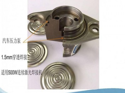 汽車摩托配件連續光纖激光焊接機圖4